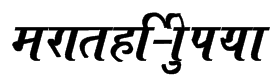 marathi fonts free download for windows 8
